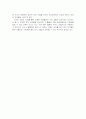 심리운동의 이해 8페이지