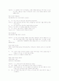 청개구리 동극 대본 3페이지