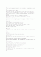 청개구리 동극 대본 6페이지