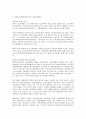 위장도급과 불법파견에 있어서 사용자책임 3페이지