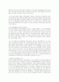 위장도급과 불법파견에 있어서 사용자책임 4페이지