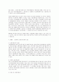 위장도급과 불법파견에 있어서 사용자책임 5페이지