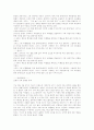 [독후감]갈매기의 꿈을 읽고나서.. 2페이지