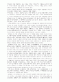 호주제폐지 찬반 2페이지