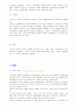 호주제폐지 찬반 4페이지