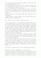 호주제폐지 찬반 5페이지