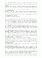 호주제폐지 찬반 6페이지
