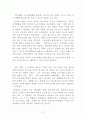 5차와 비교된 6차유아교육과정의 영역별 변화 및 개선점 27페이지