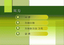 치매환자와 가족 2페이지