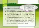 치매환자와 가족 8페이지