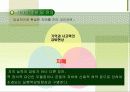 치매환자와 가족 9페이지