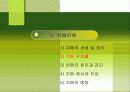치매환자와 가족 10페이지