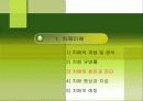 치매환자와 가족 20페이지