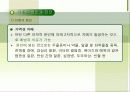 치매환자와 가족 22페이지