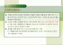 치매환자와 가족 25페이지