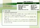 치매환자와 가족 27페이지