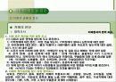 치매환자와 가족 29페이지