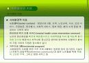 치매환자와 가족 47페이지