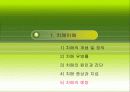 치매환자와 가족 51페이지
