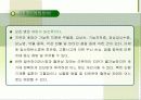 치매환자와 가족 52페이지