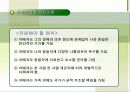 치매환자와 가족 56페이지