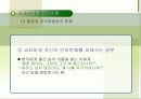 치매환자와 가족 59페이지