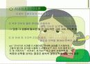 치매환자와 가족 66페이지