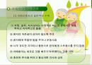 치매환자와 가족 86페이지