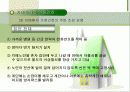 치매환자와 가족 90페이지