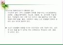 노인의 성 파워포인트 17페이지