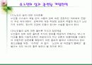노인의 성 파워포인트 22페이지