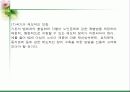 노인의 성 파워포인트 26페이지