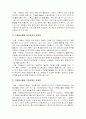 자원봉사활동의 특성과 문제점 및 과제 8페이지