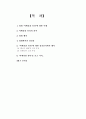 아메리카 뷰티를 보고...... 1페이지