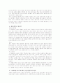 아메리카 뷰티를 보고...... 4페이지