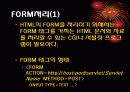 서블렛(Servlet)에 대하여 14페이지