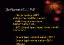 서블렛(Servlet)에 대하여 19페이지