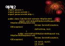 서블렛(Servlet)에 대하여 29페이지