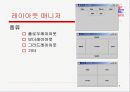 자바 스윙 8페이지