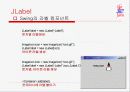 자바 스윙 14페이지