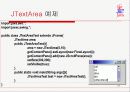 자바 스윙 27페이지