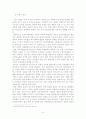 한미fta의분석및 이에대한 우리나라의 대응전략 9페이지