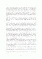 한미fta의분석및 이에대한 우리나라의 대응전략 20페이지