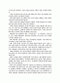 현 대학교육의 문제점 2페이지