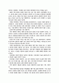현 대학교육의 문제점 3페이지