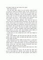 현 대학교육의 문제점 5페이지