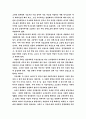현 대학교육의 문제점 7페이지