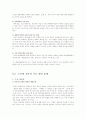 노무현 정부의 대북정책 4페이지