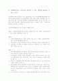 직업훈련교사에 관한 조사 2페이지