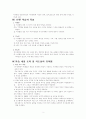 중국의 수업지도안 2페이지